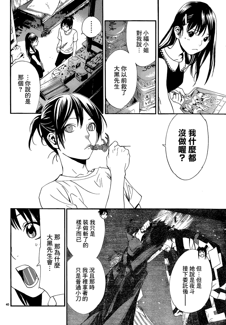 第40页