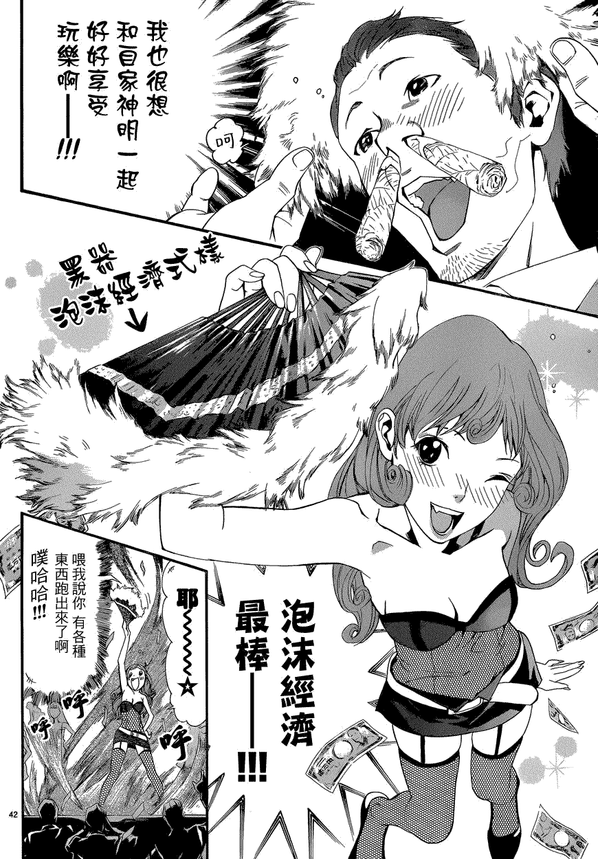第42页
