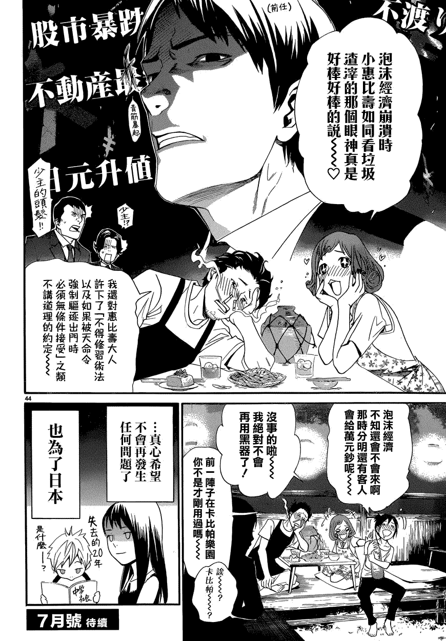 第44页