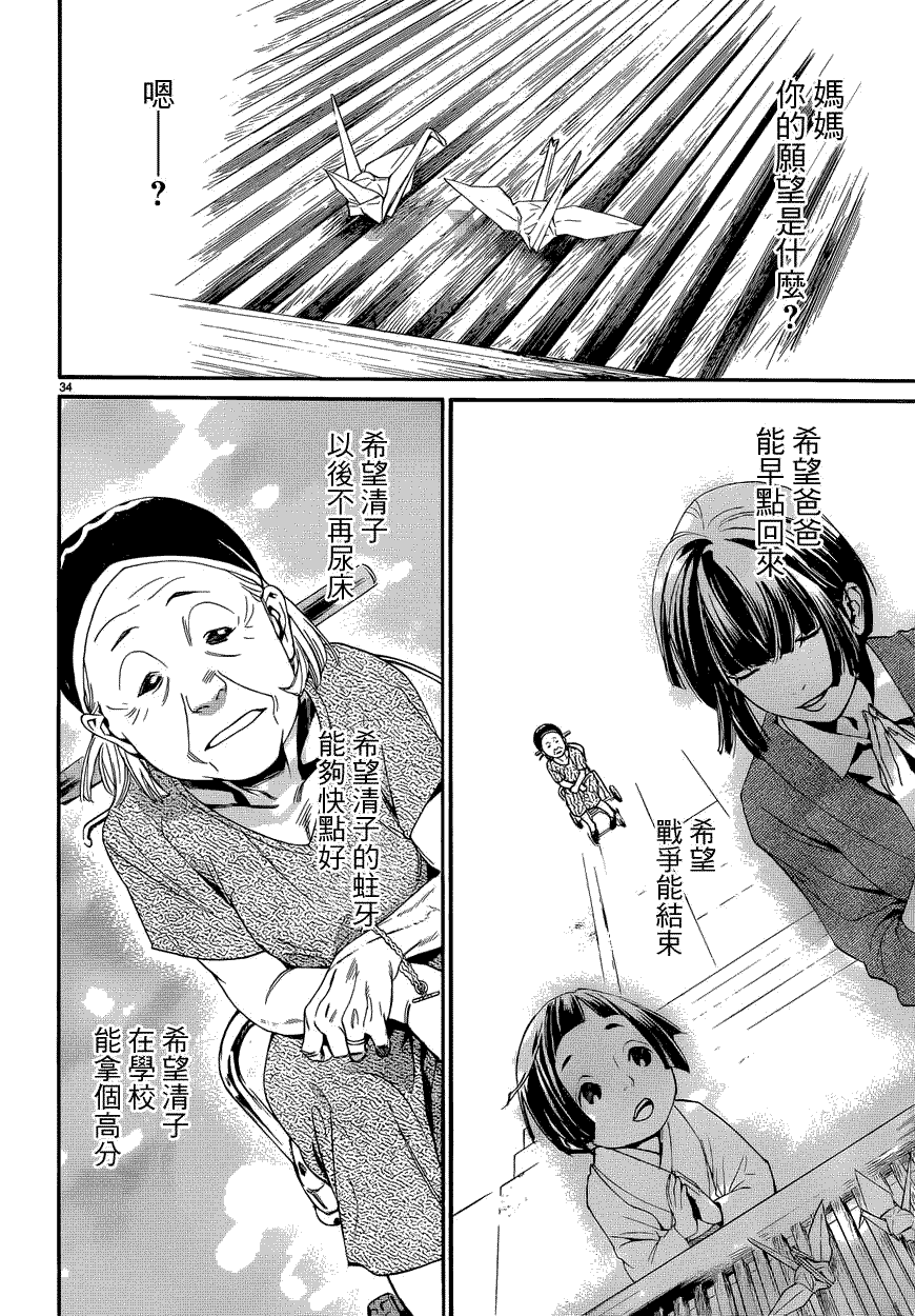 第34页