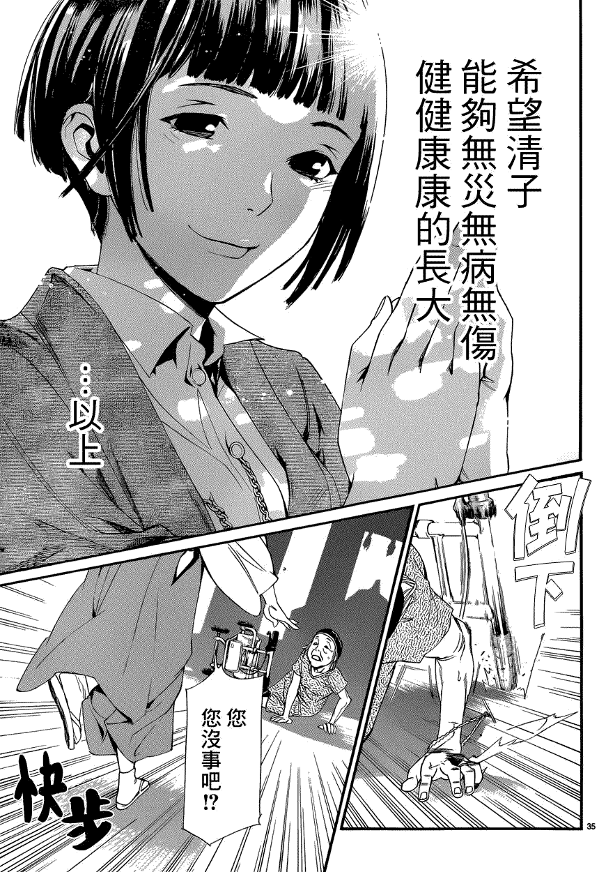 第35页
