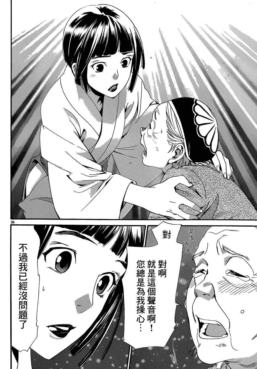 第36页
