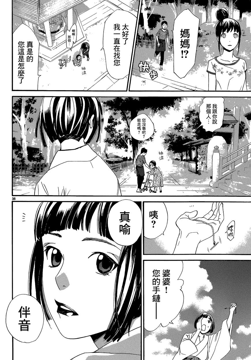 第38页