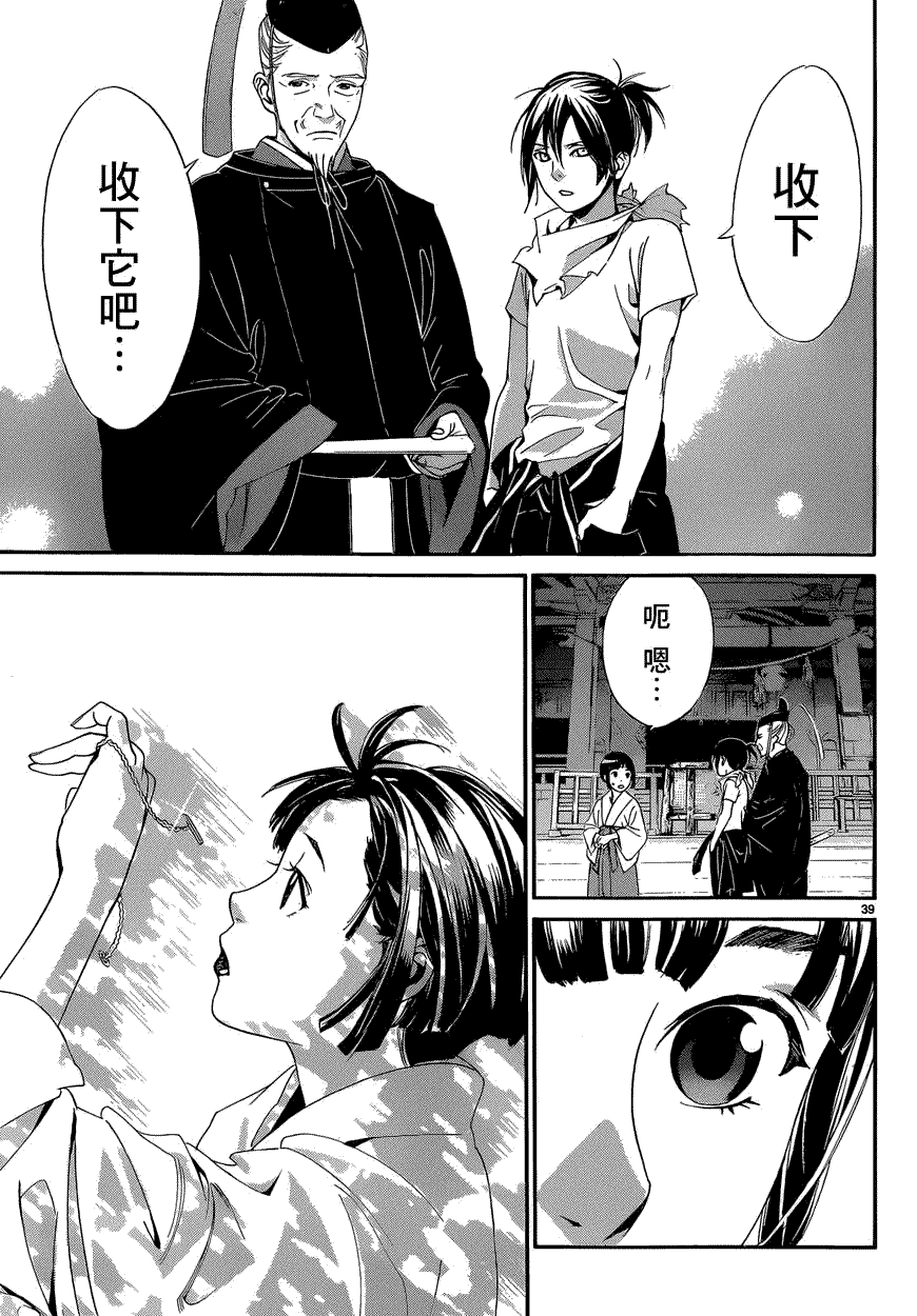 第39页