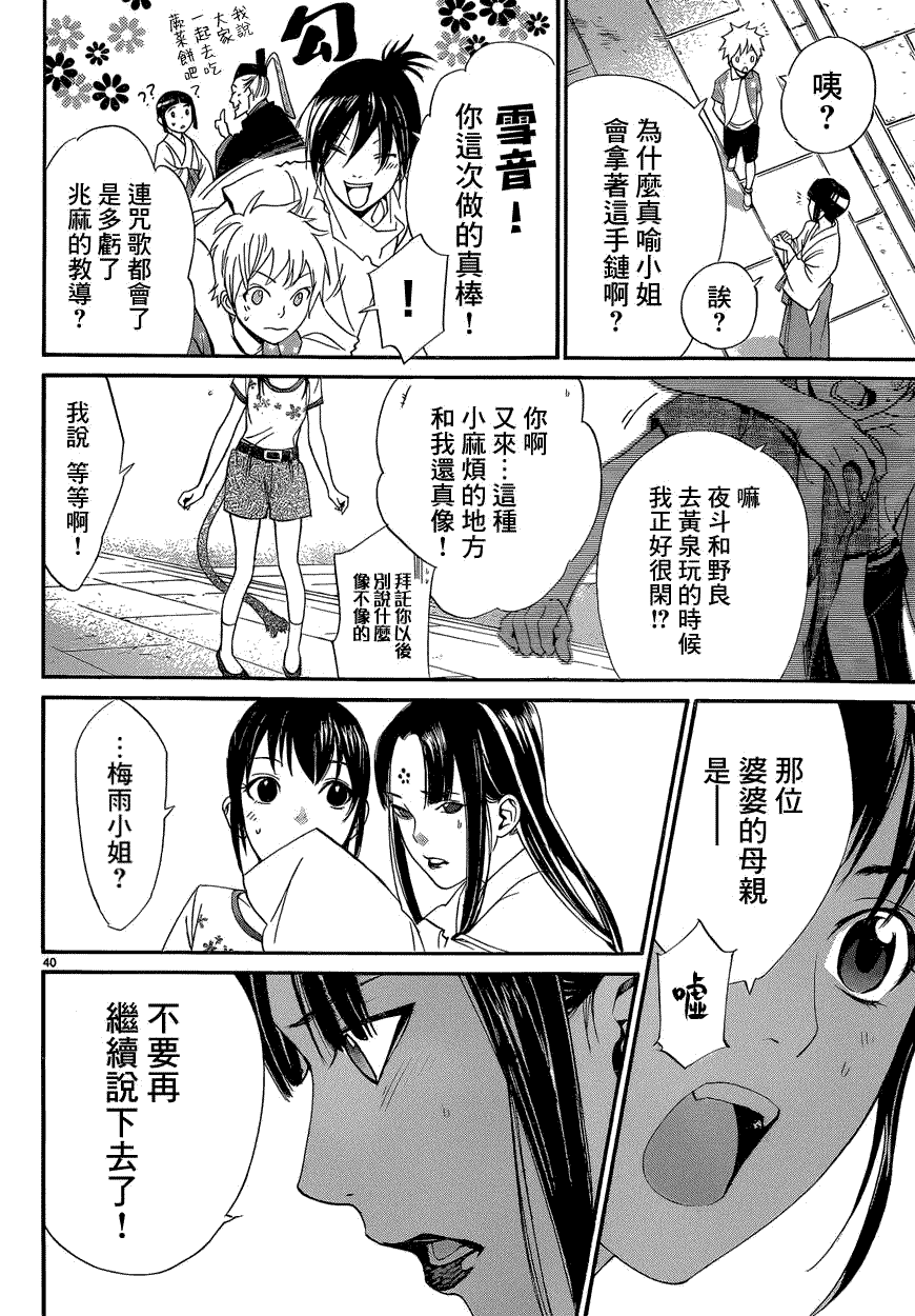 第40页
