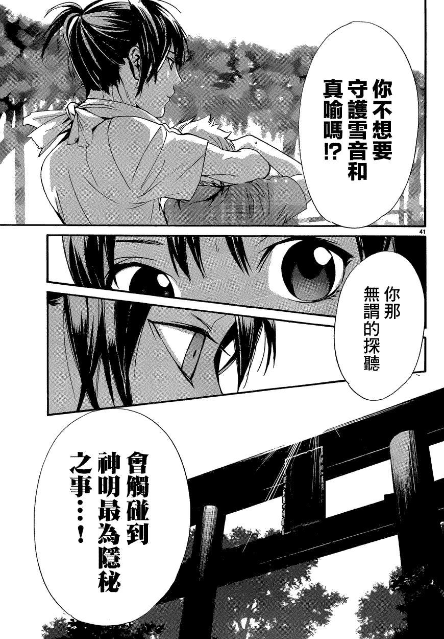 第41页