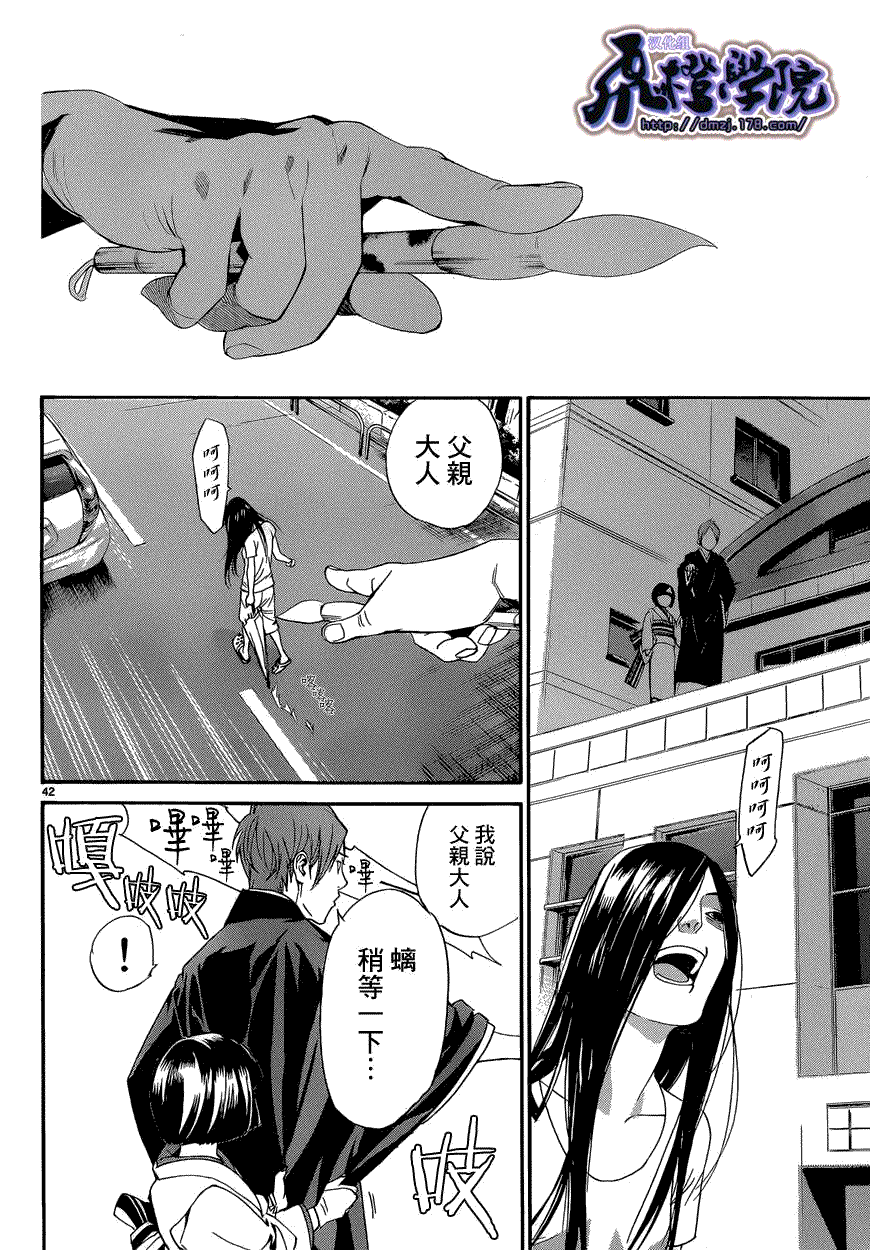 第42页