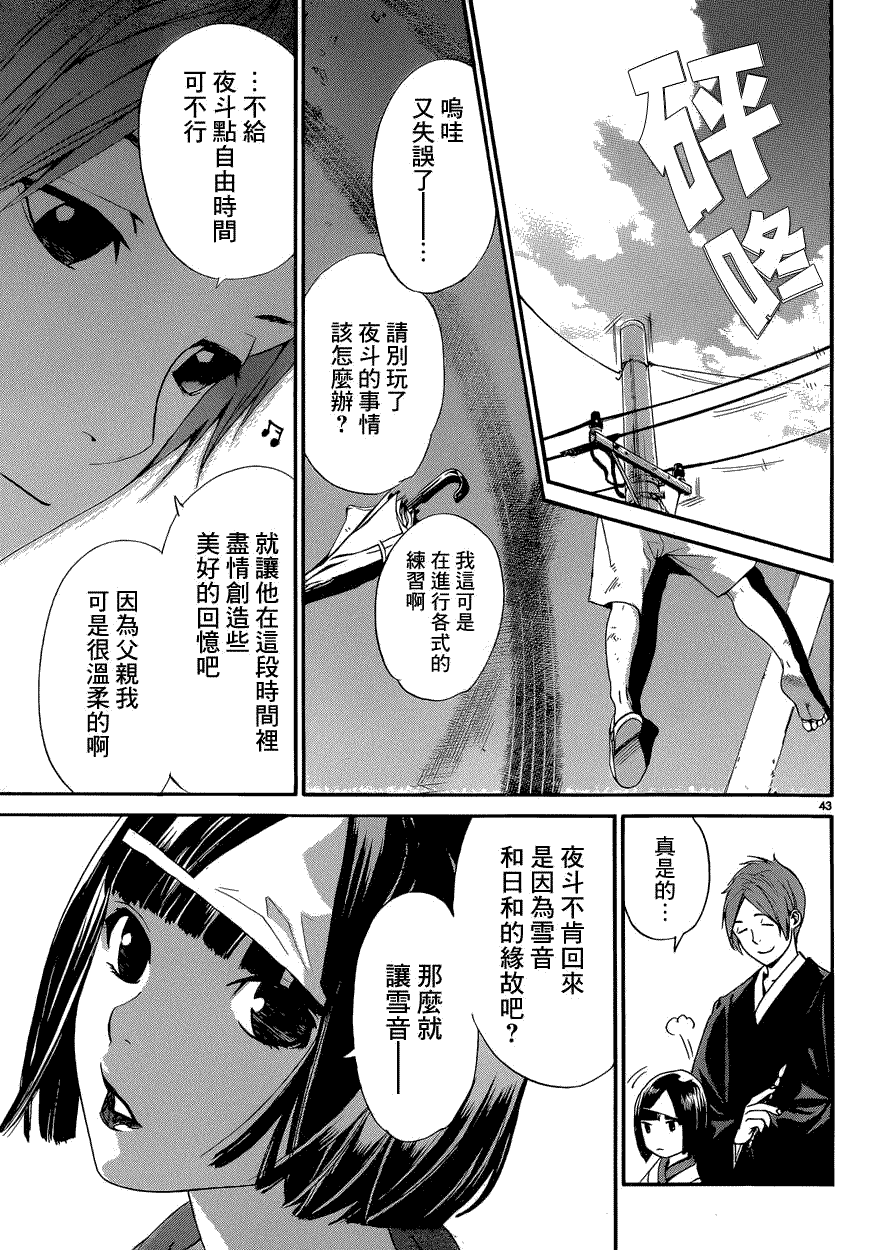 第43页