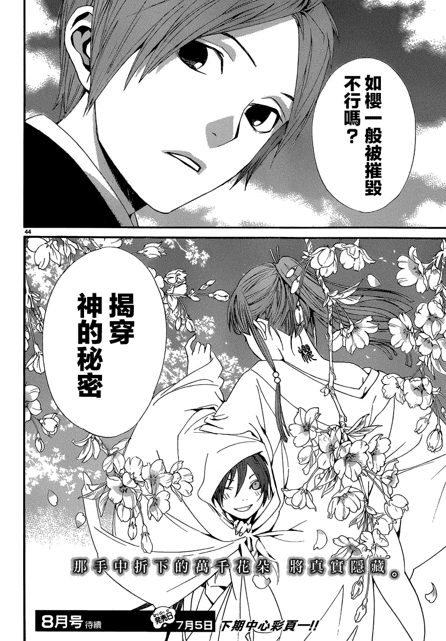 第44页