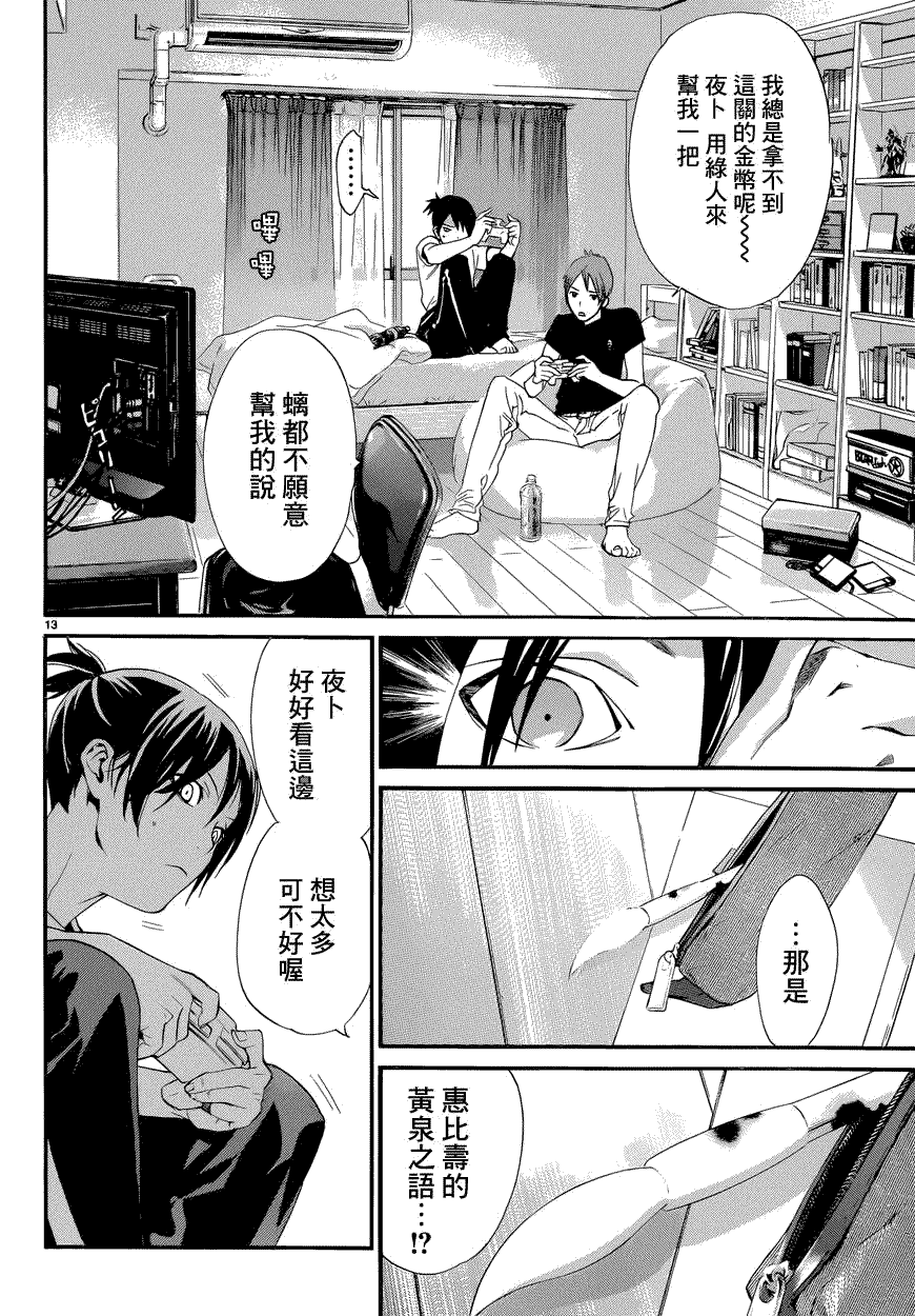 第13页