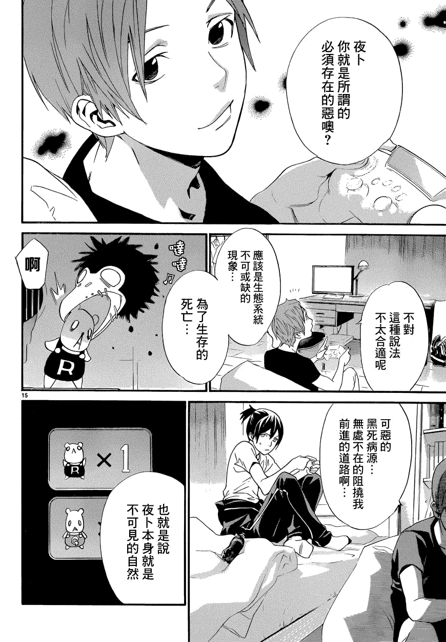 第15页