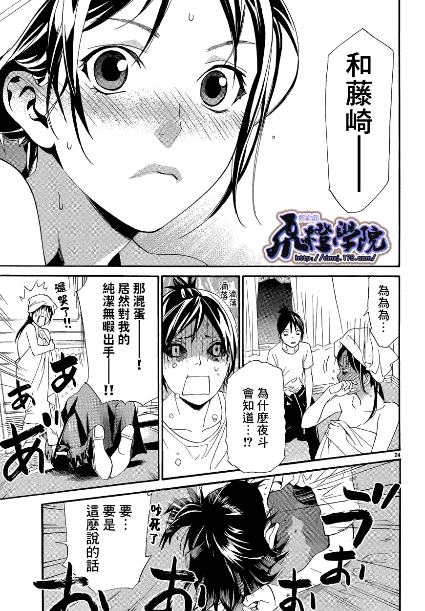第24页