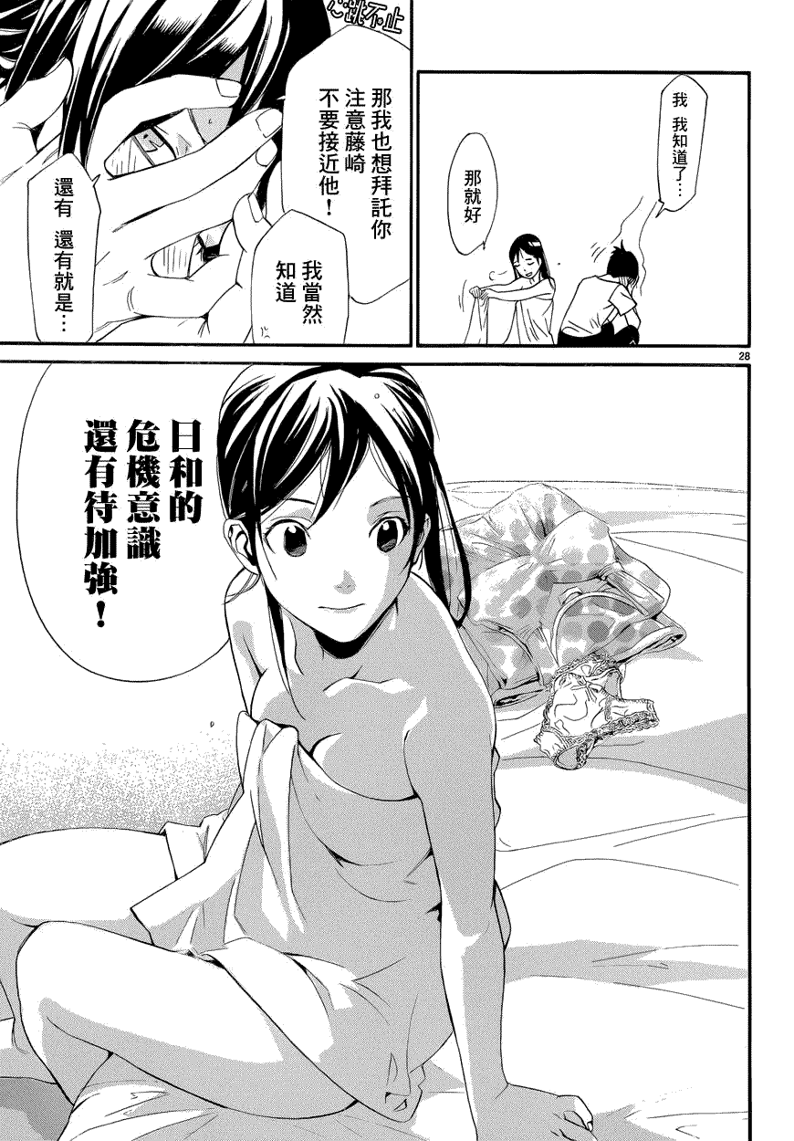 第28页