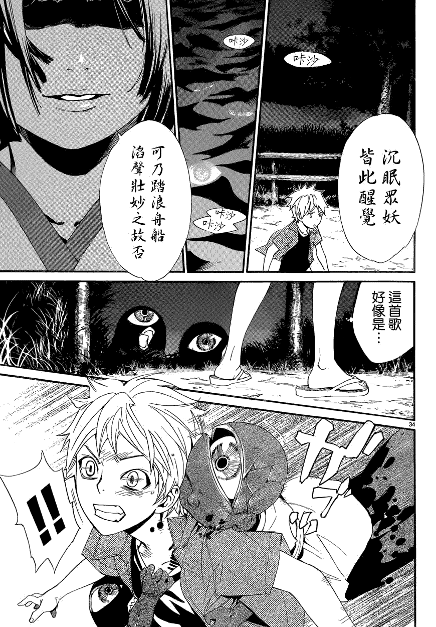 第34页