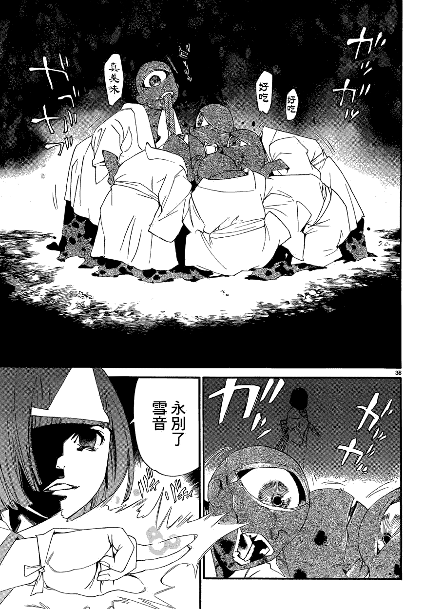 第36页