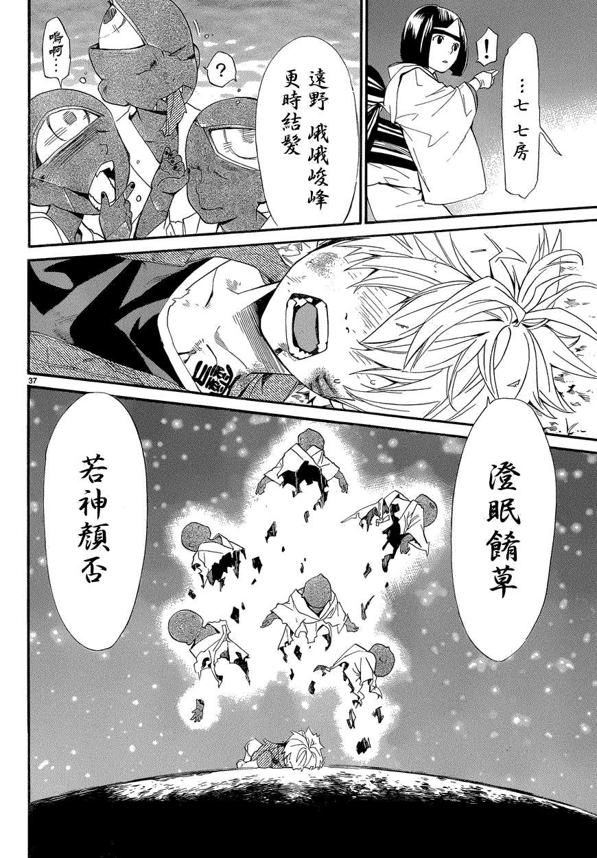 第37页