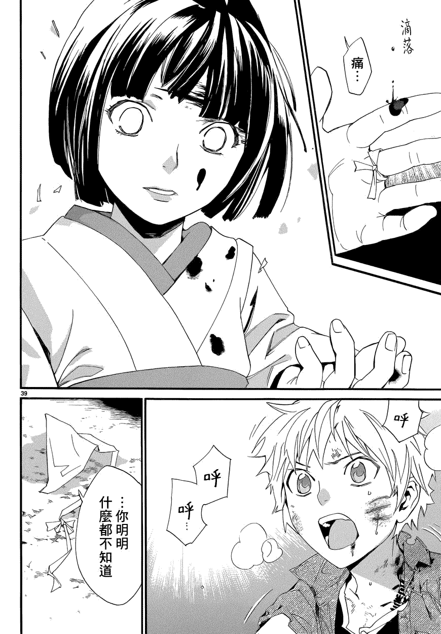 第39页