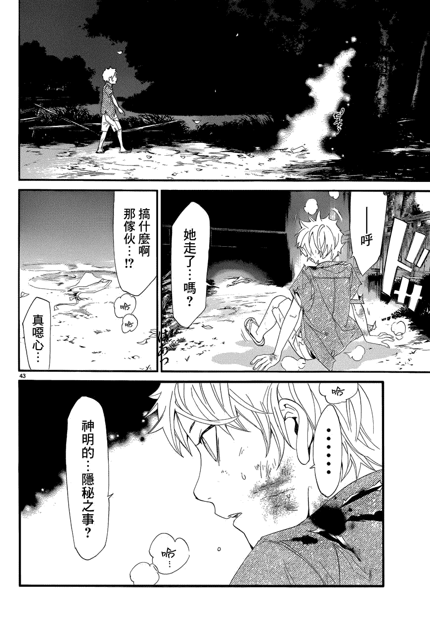 第43页
