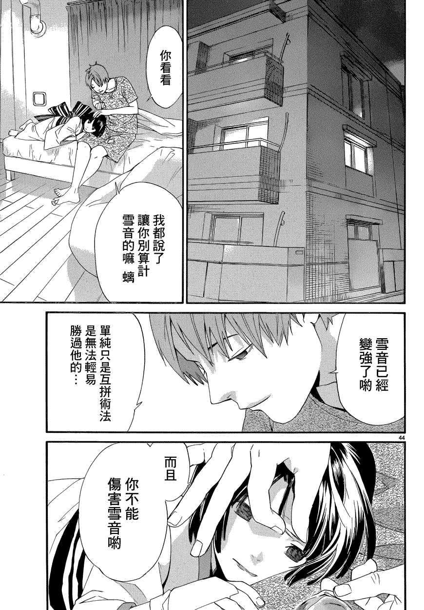 第44页