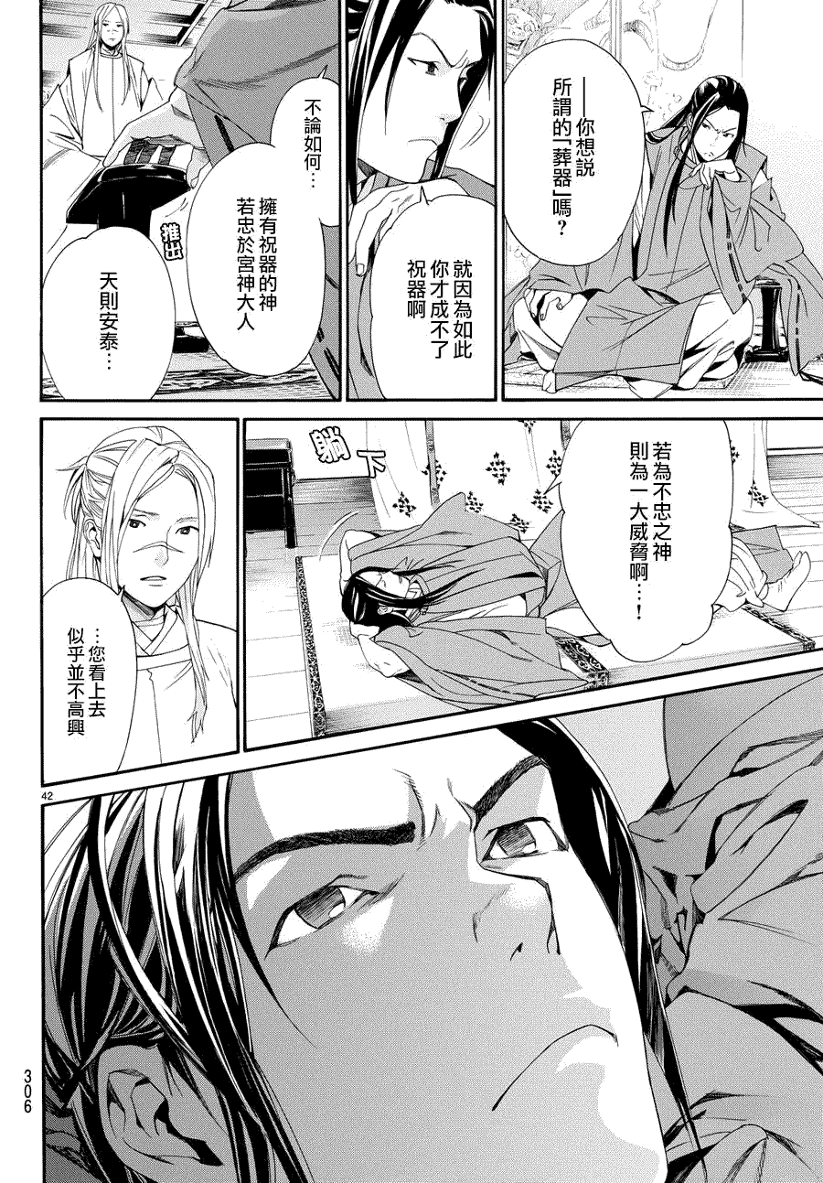 第43页