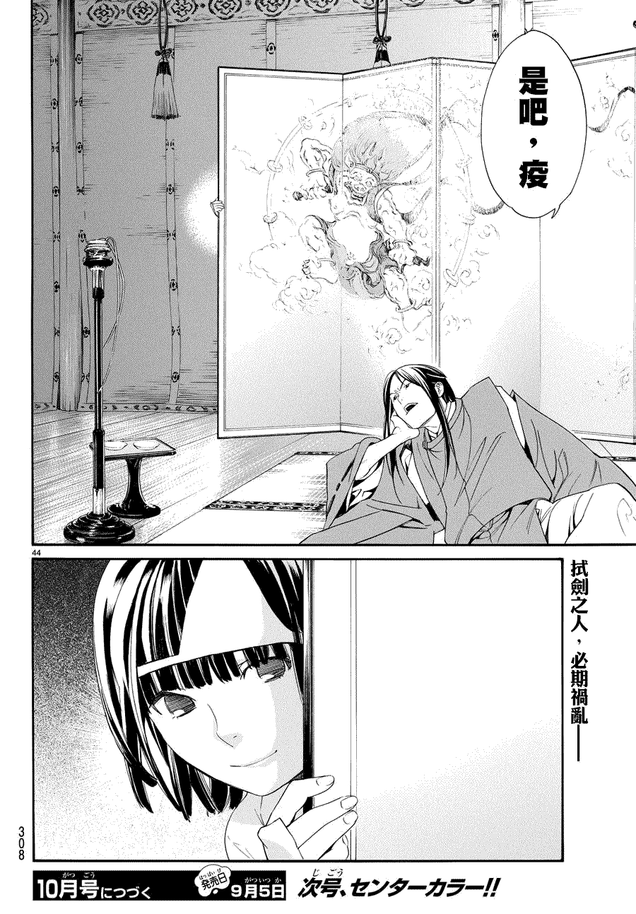 第45页
