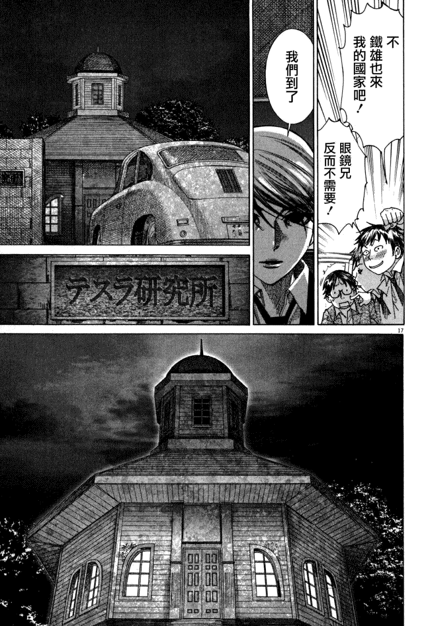 第17页