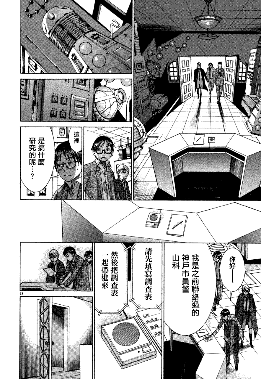 第18页