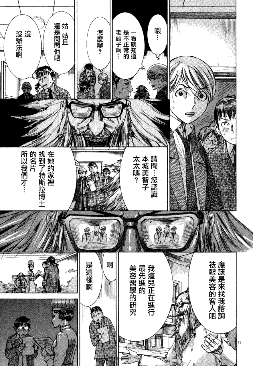 第21页