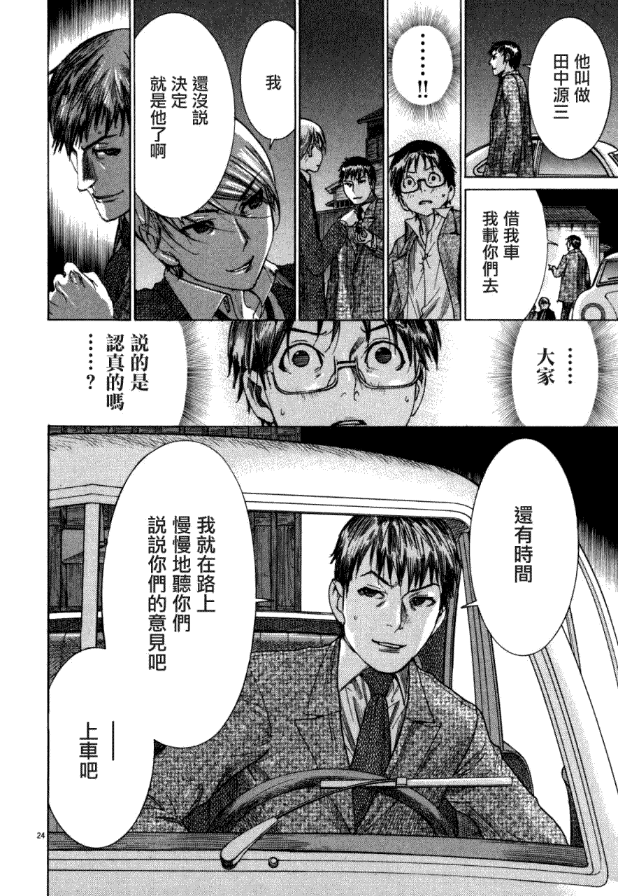 第24页
