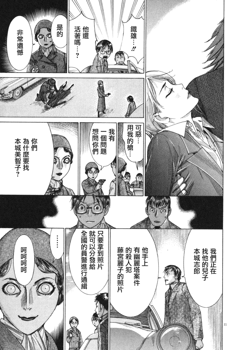 第11页