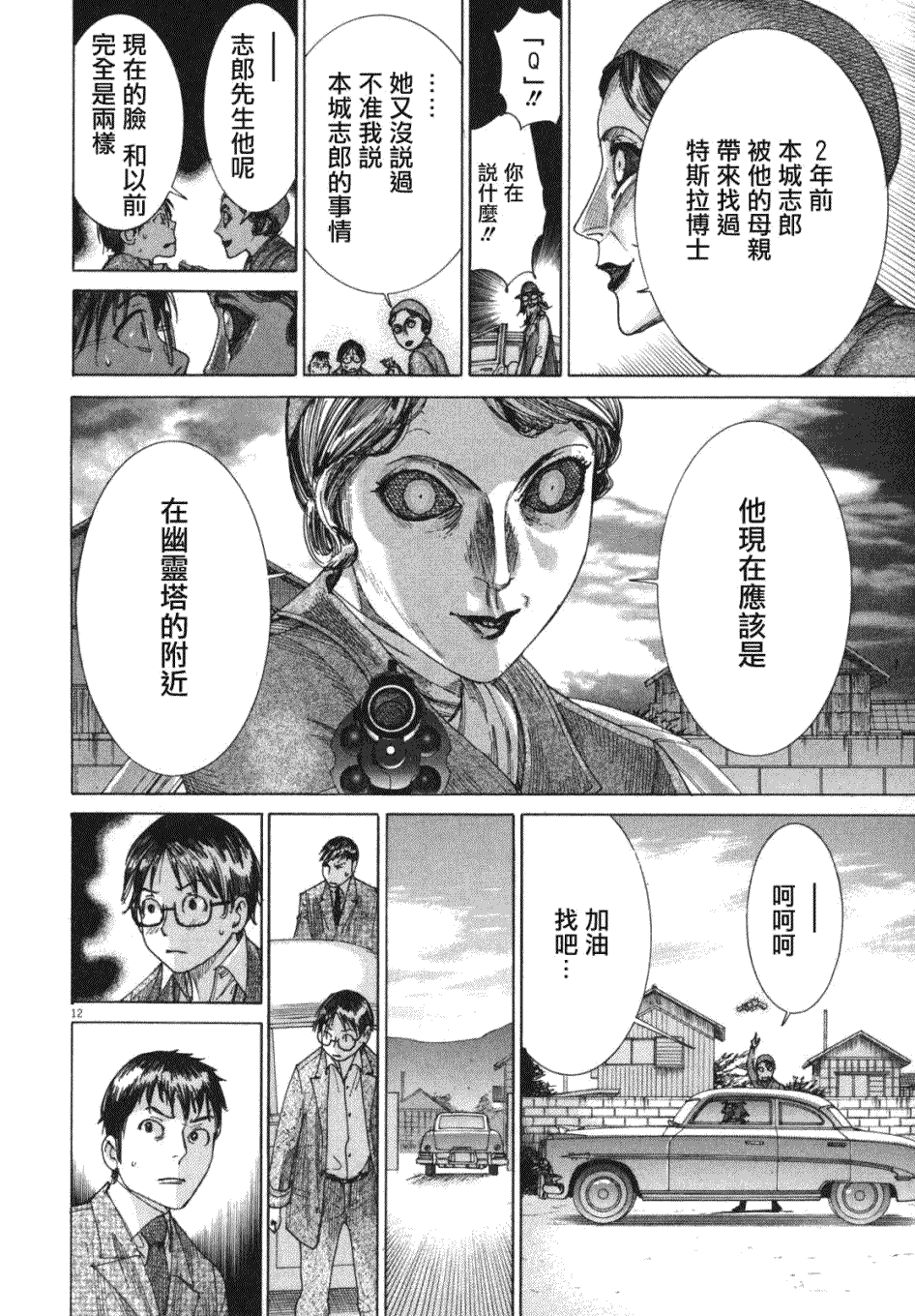 第12页