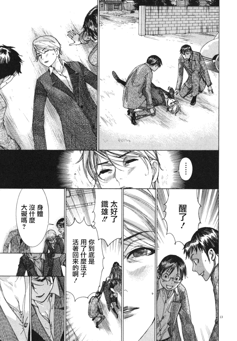 第13页