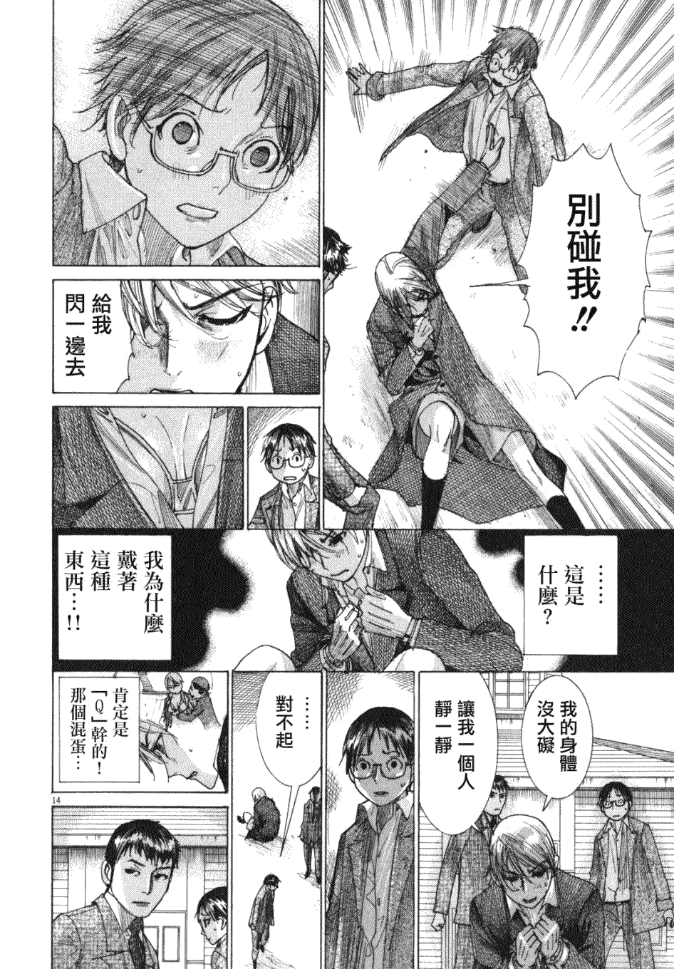 第14页