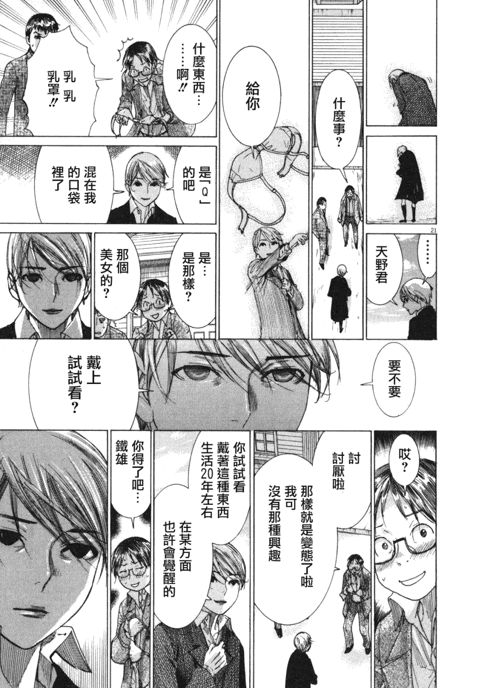 第21页
