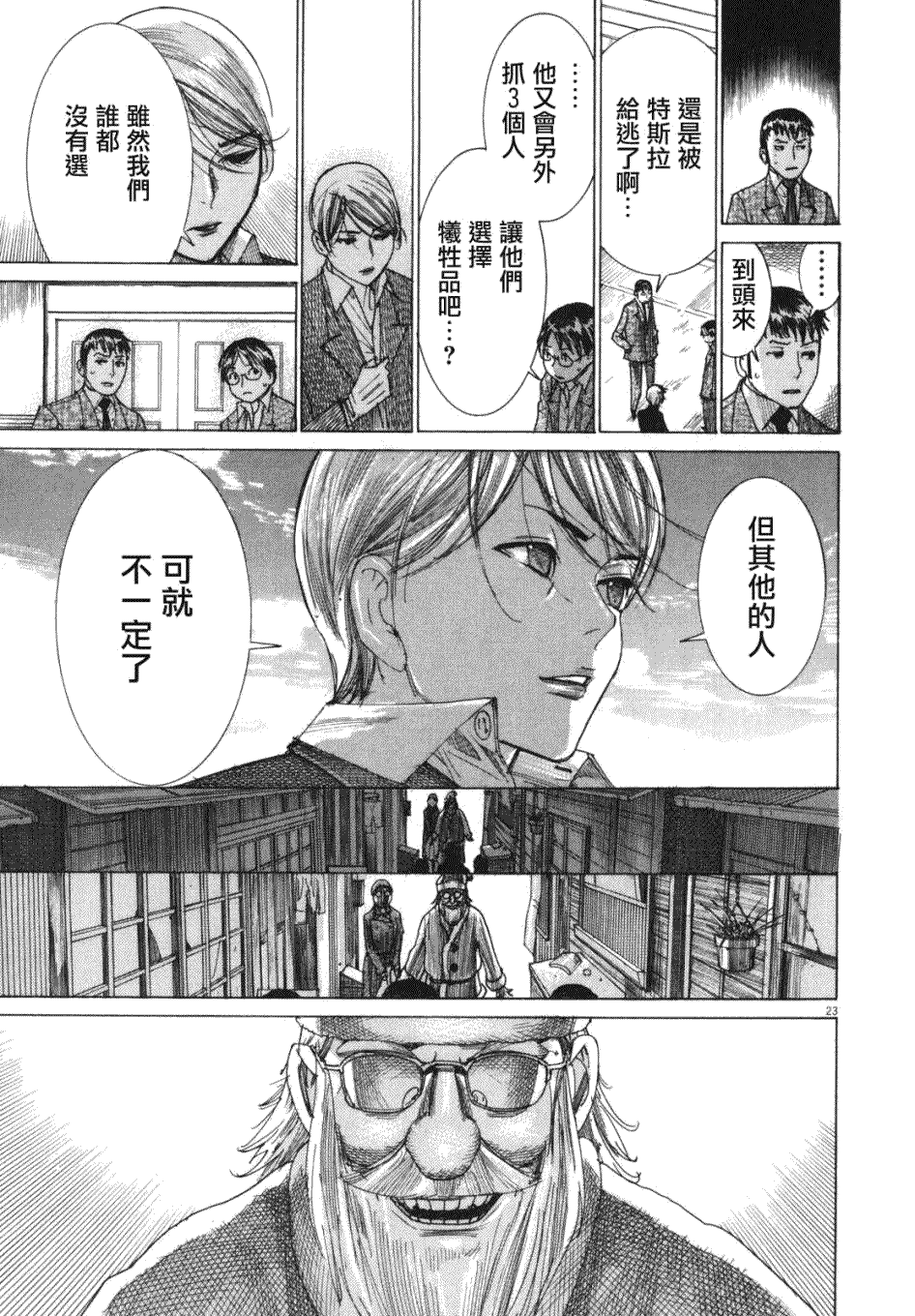 第23页
