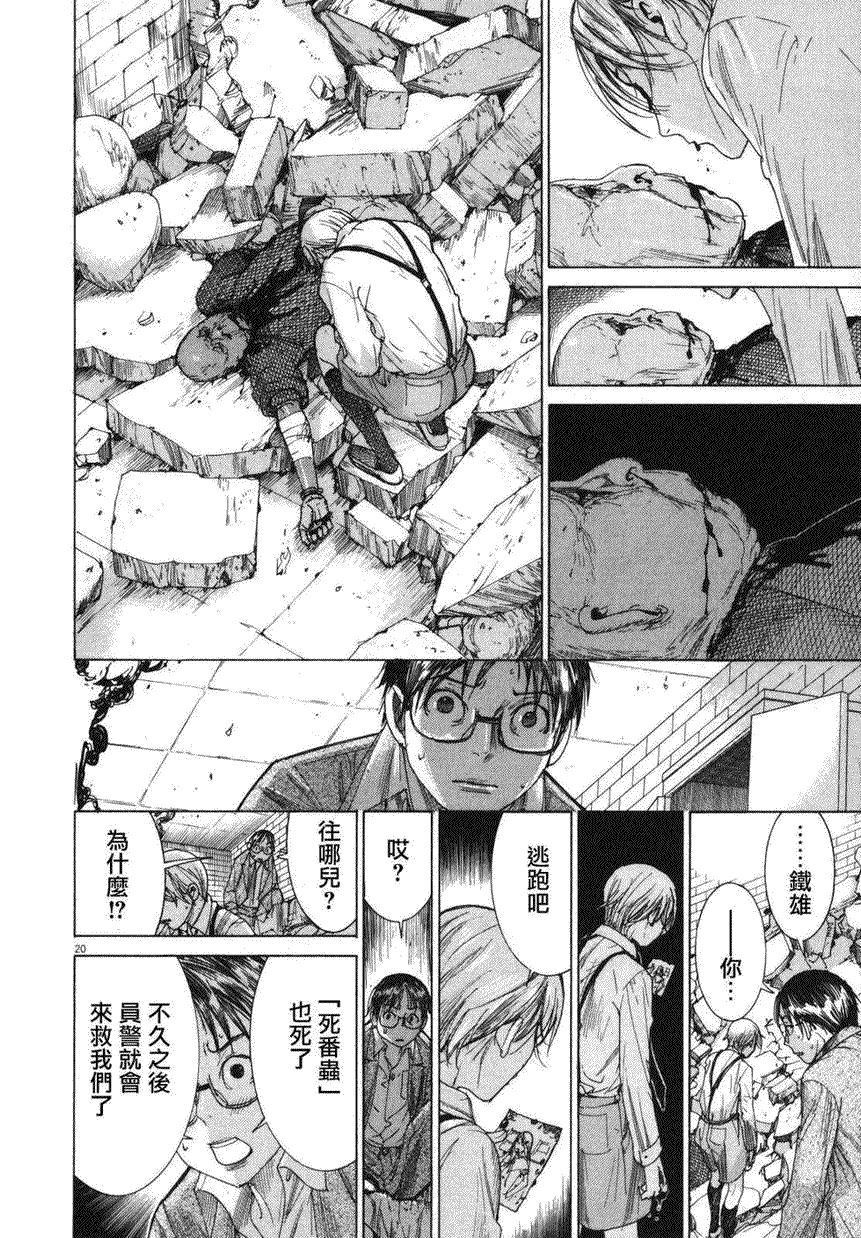 第20页