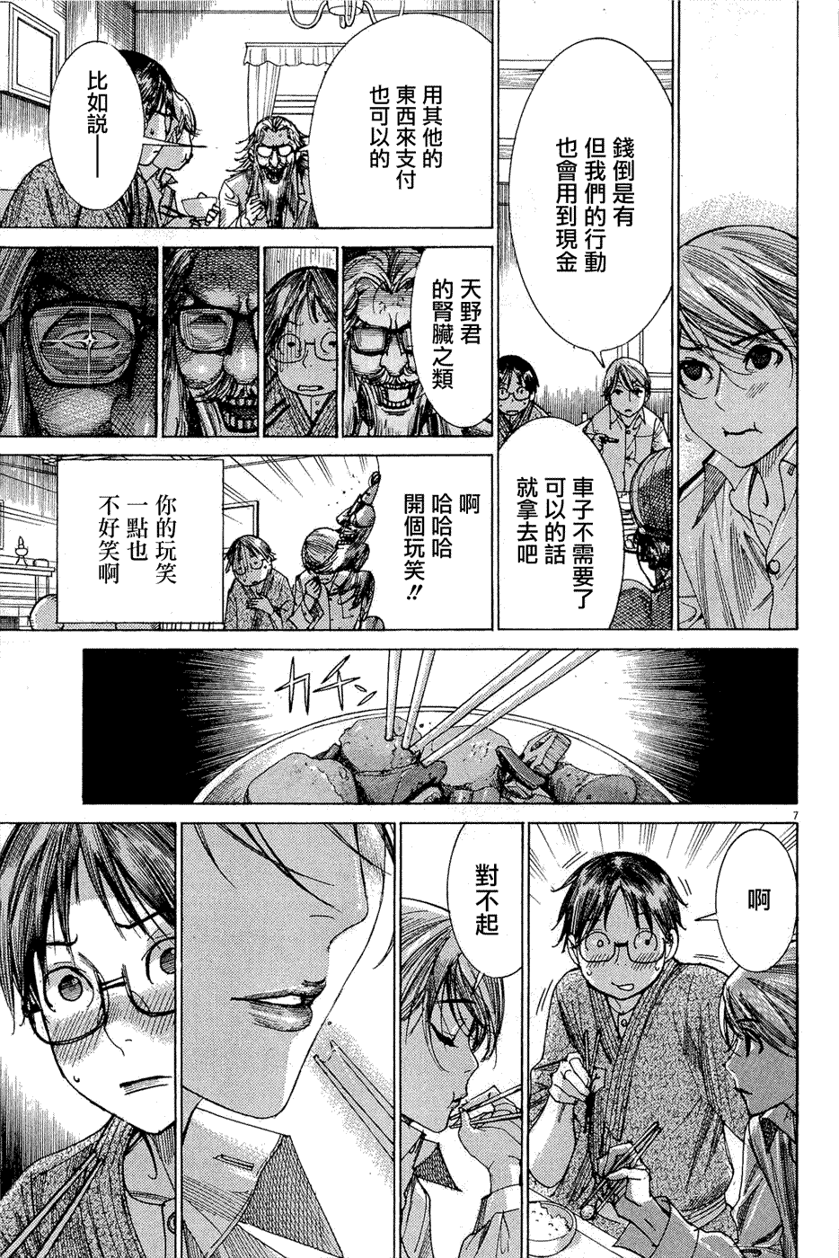 第7页