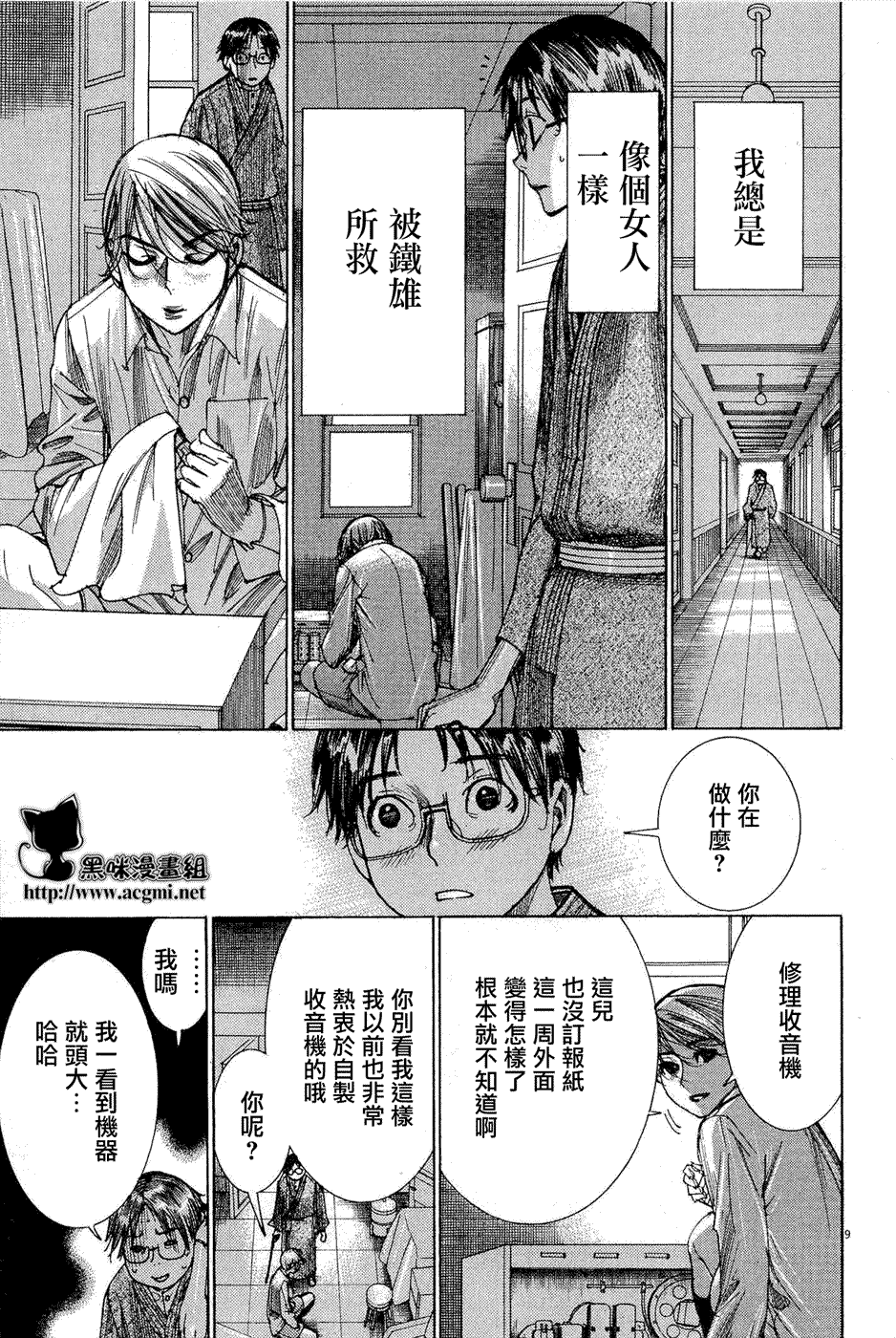 第9页