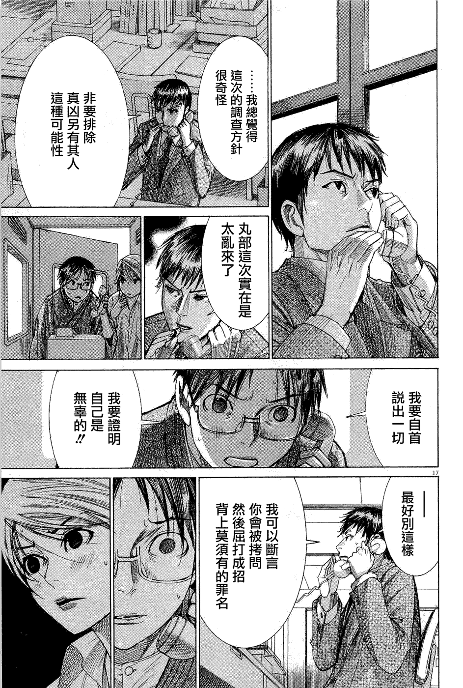 第17页