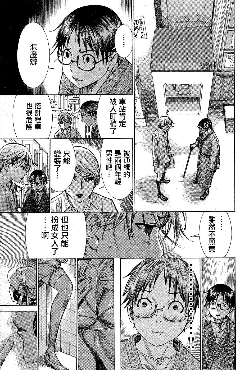 第19页