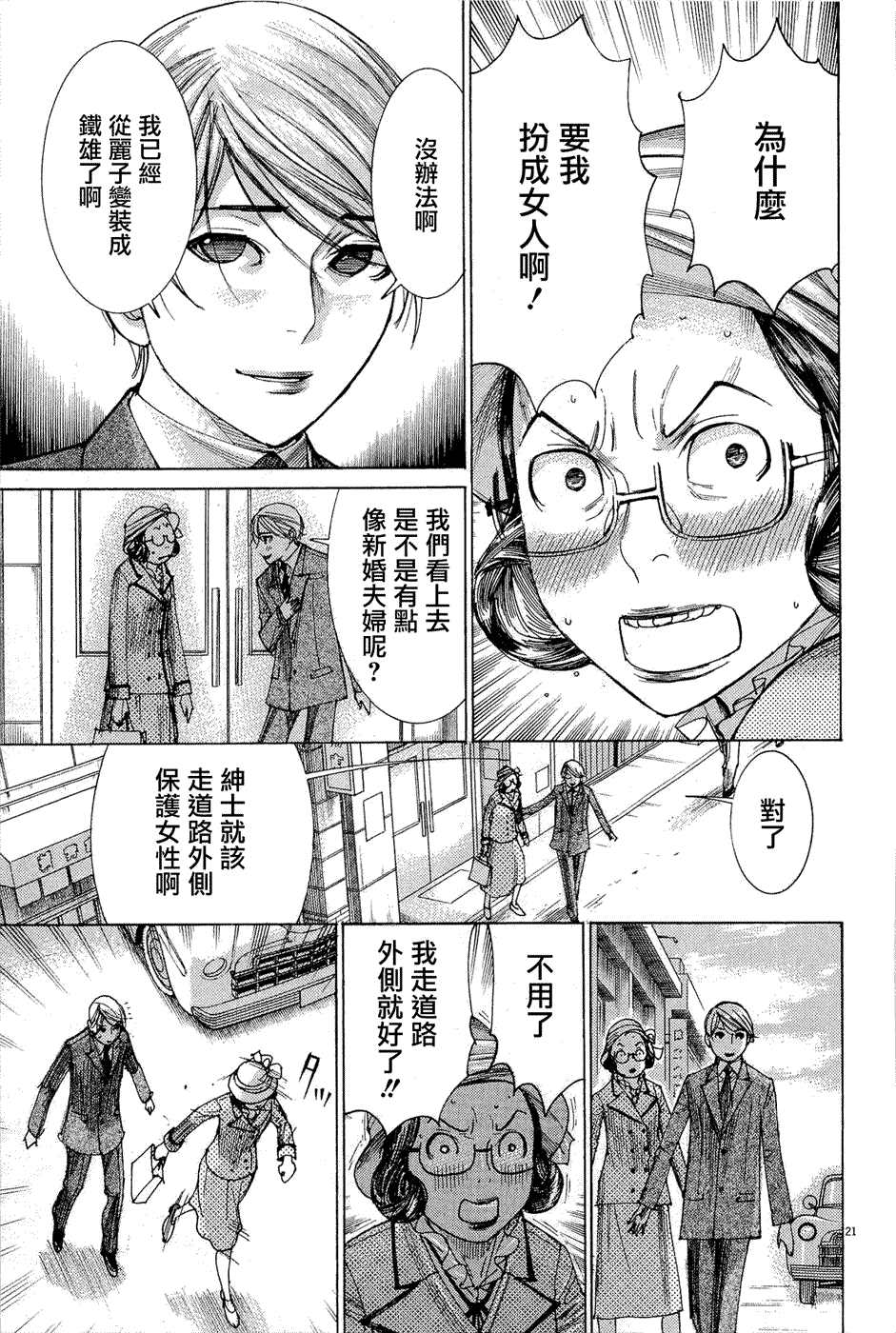 第21页