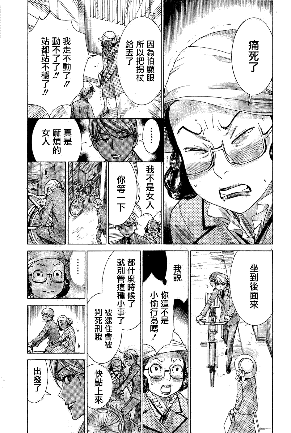 第3页