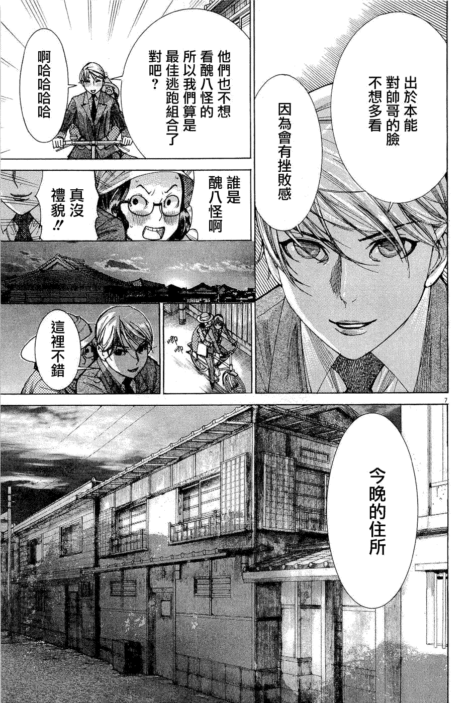 第7页