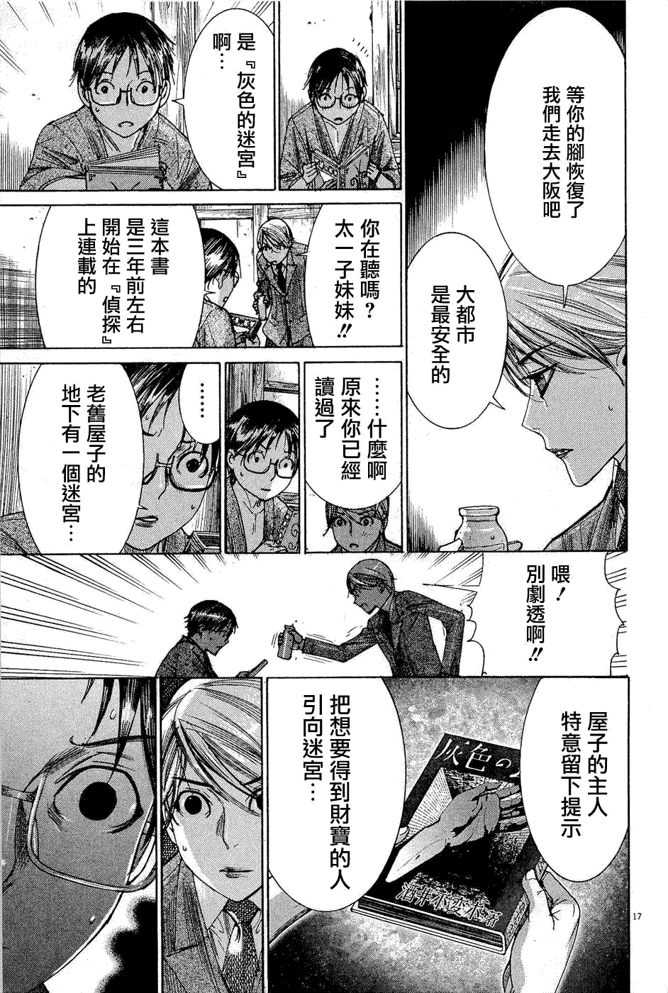 第17页