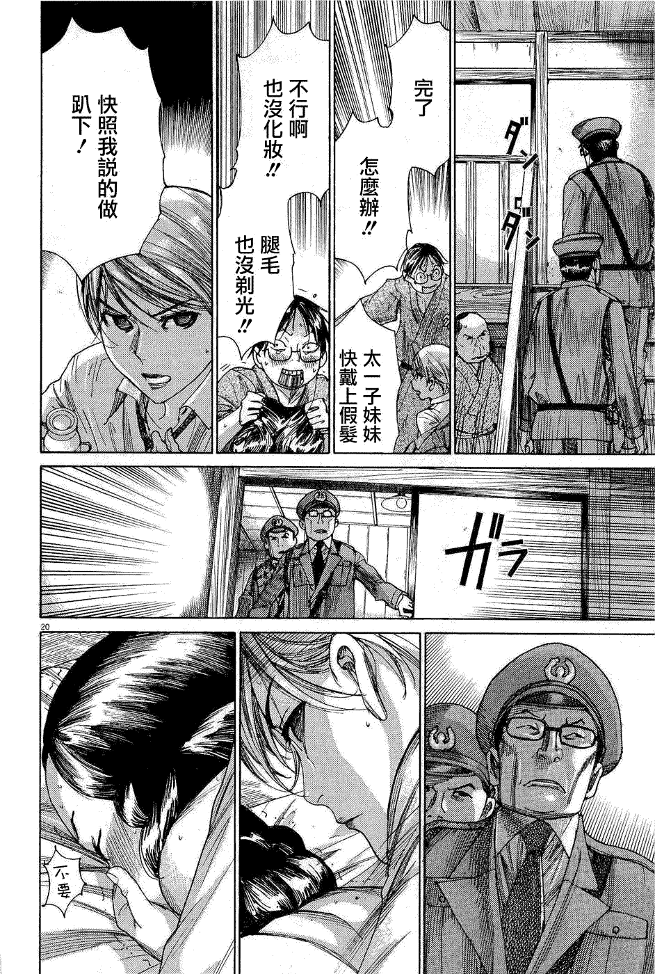 第20页