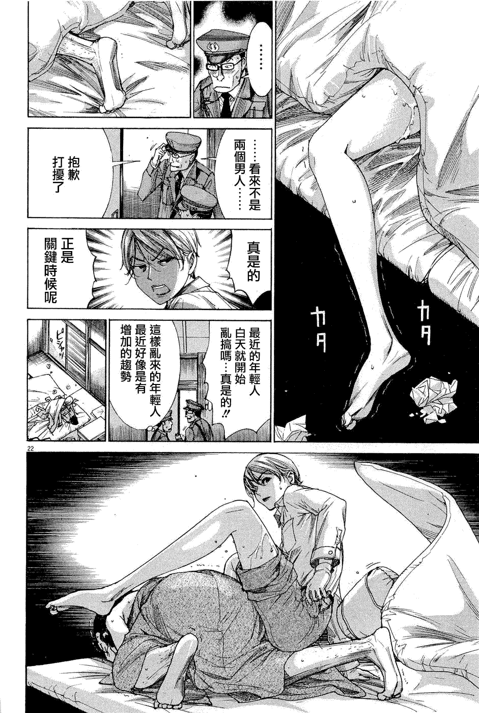 第22页