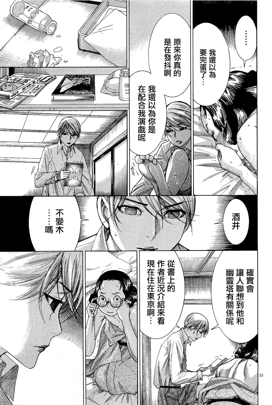 第23页