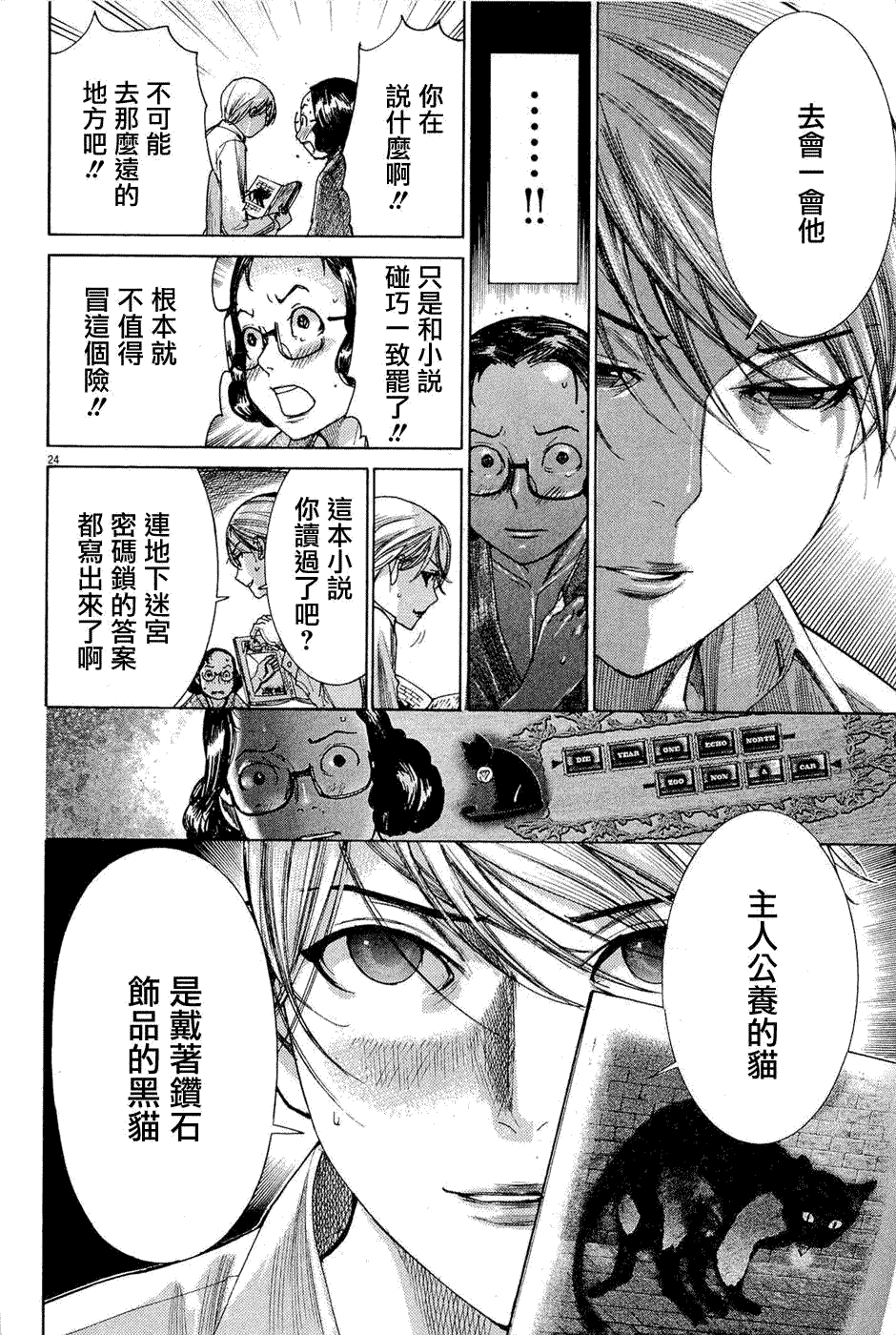 第24页