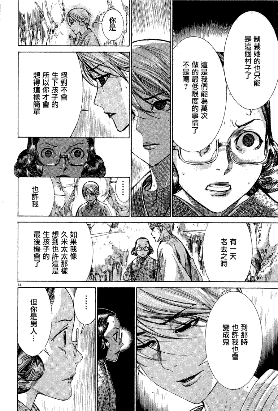 第14页