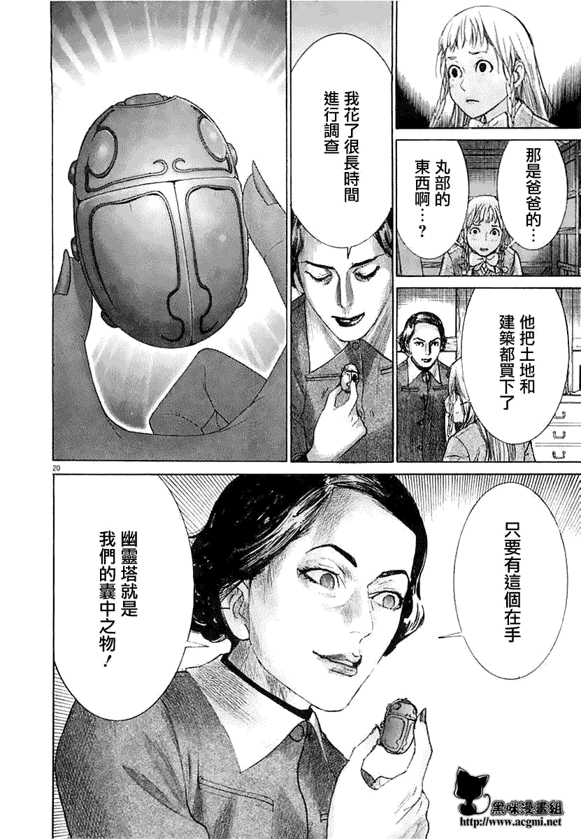 第20页